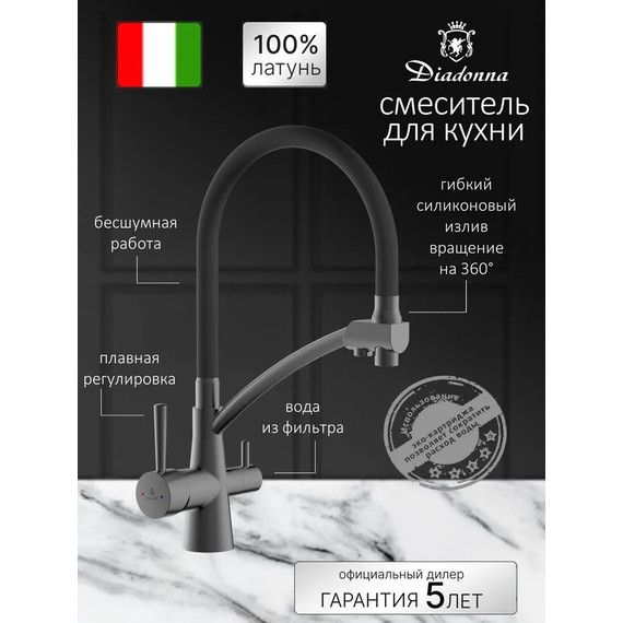 Смеситель для кухни Diadonna D49-19028QH, серый графит, Цвет производителя: оружейная сталь фото 7