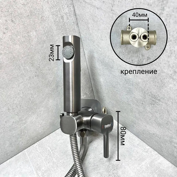 Гигиенический душ Haiba HB5518-3, оружейная сталь фото 8