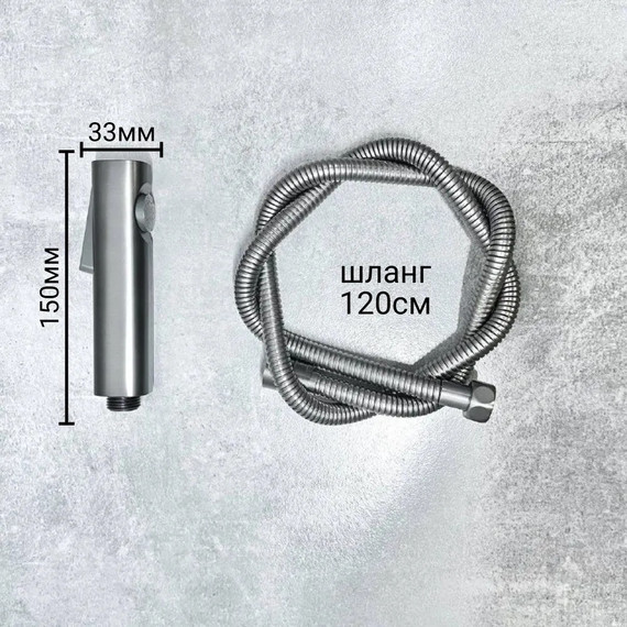 Гигиенический душ Haiba HB5518-3, оружейная сталь фото 6