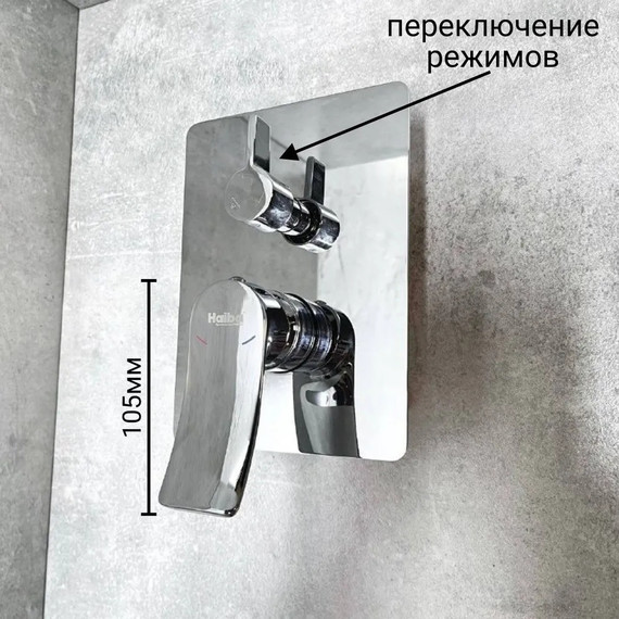 Душевая система для ванны Haiba HB80553 - 5 Душевая система для ванны Haiba HB80553 фото 5