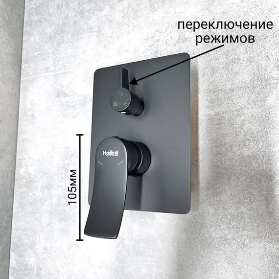 Душевая система для ванны Haiba HB80553-7, чёрный фото 8