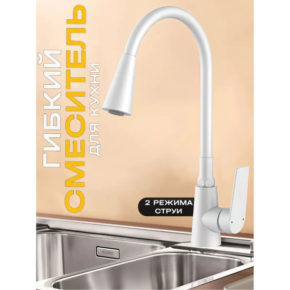 Смеситель для кухни Potato P41167-7, белый матовый фото 2