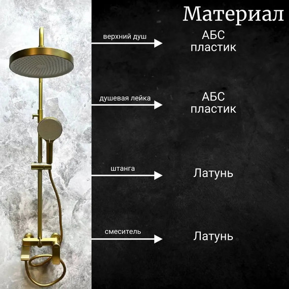Душевая стойка Haiba HB24553-5, золото - 10 Душевая стойка Haiba HB24553-5, золото фото 10