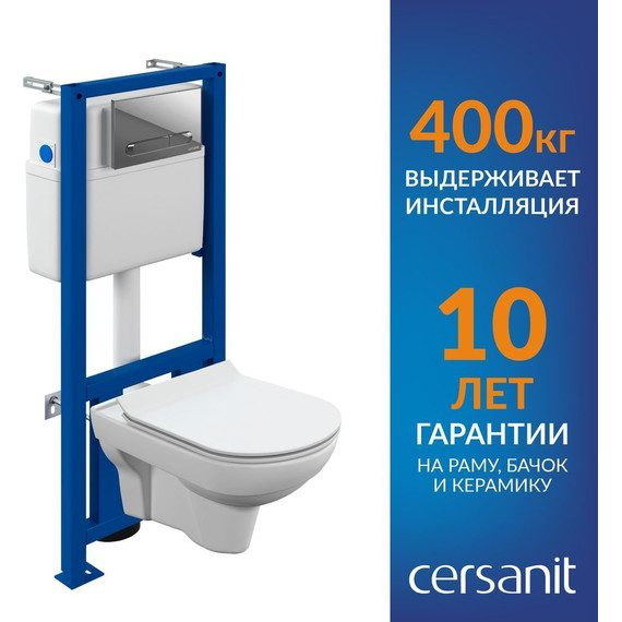 Инсталляция с подвесным унитазом Cersanit City Co Dpl Eo Slim A64121 (кнопка Estetica хром глянцевый) - 7 Инсталляция с подвесным унитазом Cersanit City Co Dpl Eo Slim A64121 (кнопка Estetica хром глянцевый) фото 7