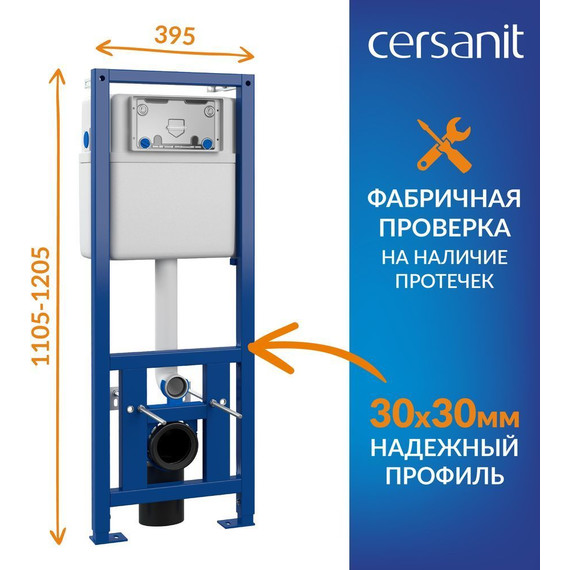 Инсталляция с подвесным унитазом Cersanit City Co Dpl Eo Slim A64121 (кнопка Estetica хром глянцевый) - 16 Инсталляция с подвесным унитазом Cersanit City Co Dpl Eo Slim A64121 (кнопка Estetica хром глянцевый) фото 16