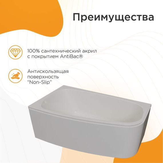 Ванна акриловая Радомир Рона 168x95 см R (в комплекте каркас и сифон), Размер - мм: 1700х950 фото 3