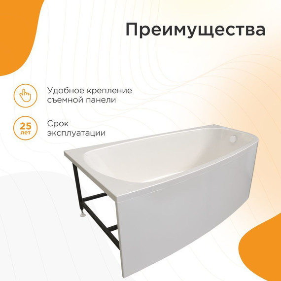 Ванна акриловая Радомир Рона 148x80 см L (в комплекте каркас и сифон), Размер - мм: 1500х800 фото 5