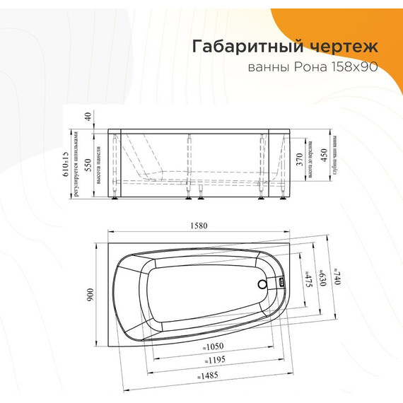 Ванна акриловая Радомир Рона 158x90 см L (в комплекте каркас и сифон), Размер - мм: 1600х900 фото 6
