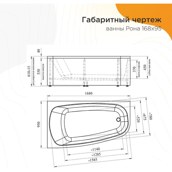 Ванна акриловая Радомир Рона 168x95 см L (в комплекте каркас и сифон), Размер - мм: 1700х950 фото 6