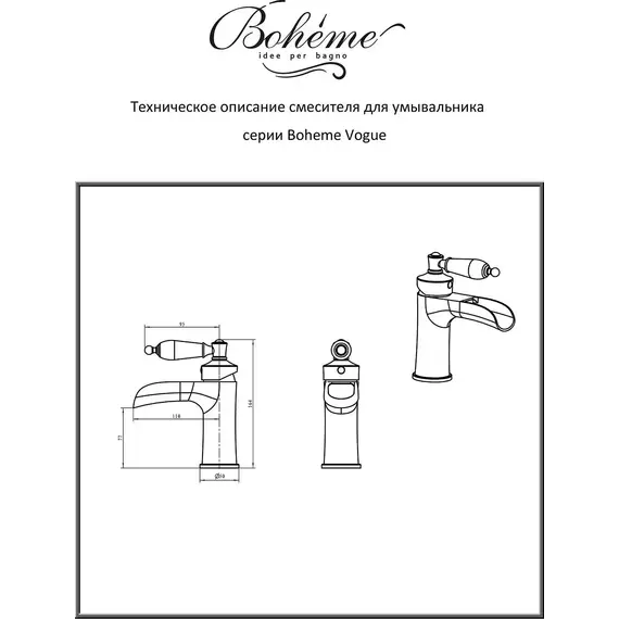 Смеситель для раковины Boheme Vogue Bronze 201-BSW, бронза - 2 Смеситель для раковины Boheme Vogue Bronze 201-BSW, бронза фото 2