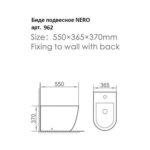 Биде подвесное Boheme Nero 962 фото 2