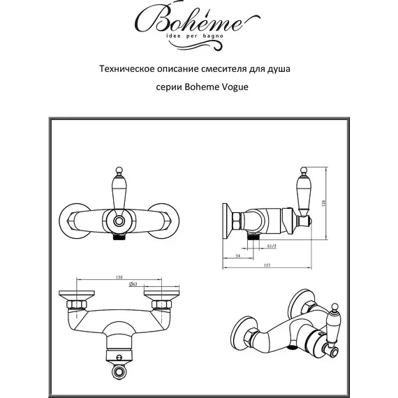 Смеситель для душа Boheme Vogue Bronze 204-PR, бронза фото 2