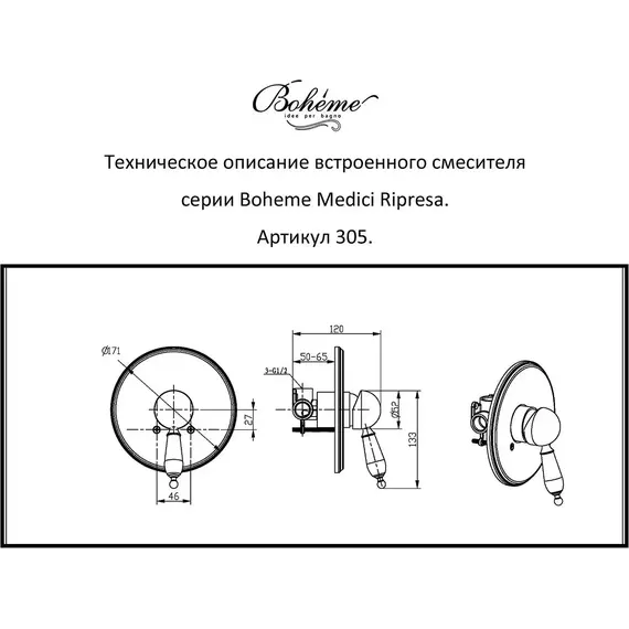 Смеситель для душа Boheme Medici Ripresa 305-SW, бронза - 2 Смеситель для душа Boheme Medici Ripresa 305-SW, бронза фото 2