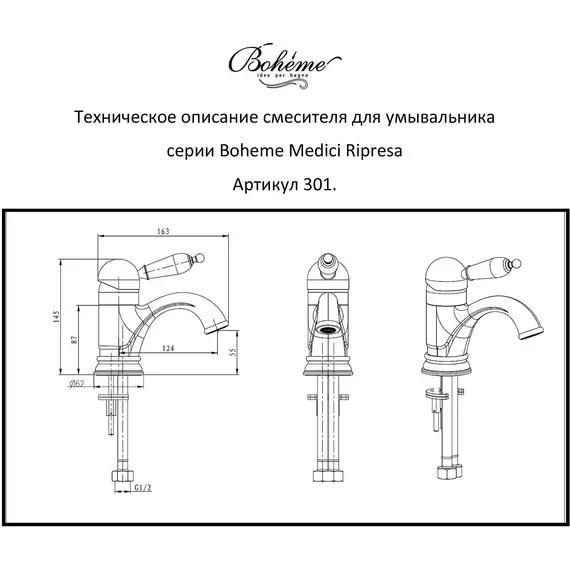 Смеситель для раковины Boheme Medici Ripresa 301-BSW, чёрный - 2 Смеситель для раковины Boheme Medici Ripresa 301-BSW, чёрный фото 2