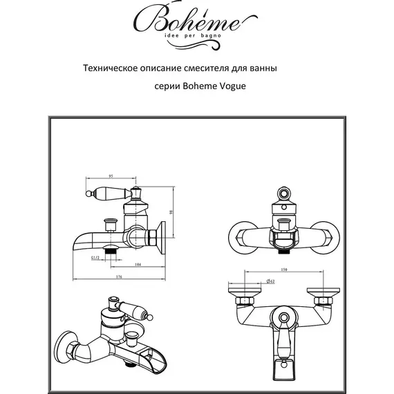 Смеситель для ванны Boheme Vogue Crome 223-MR-GR, chrome фото 3