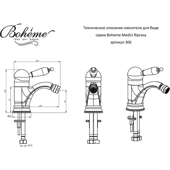 Смеситель для биде Boheme Medici Ripresa 306-MR-W, белый/бронза - 2 Смеситель для биде Boheme Medici Ripresa 306-MR-W, белый/бронза фото 2