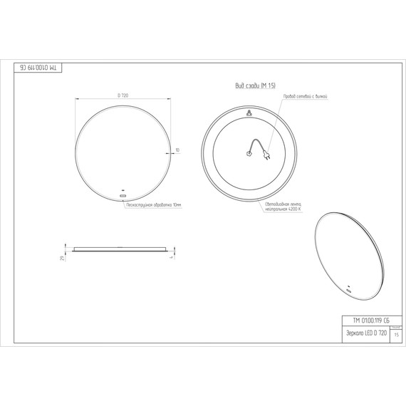 Зеркало Cersanit Eclipse Fusion 72 см A64810 - 10 Зеркало Cersanit Eclipse Fusion 72 см A64810 фото 10