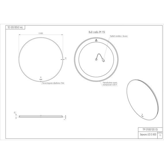 Зеркало Cersanit Eclipse Fusion 80 см A64811 - 10 Зеркало Cersanit Eclipse Fusion 80 см A64811 фото 10