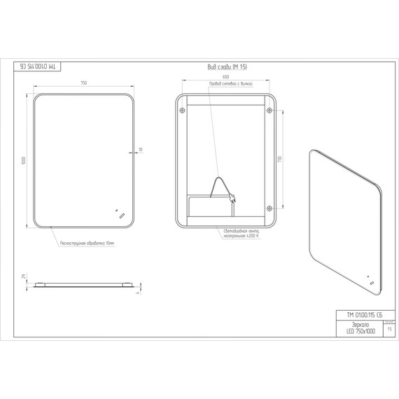 Зеркало Cersanit Eclipse Fusion 75 см A64814 - 13 Зеркало Cersanit Eclipse Fusion 75 см A64814 фото 13