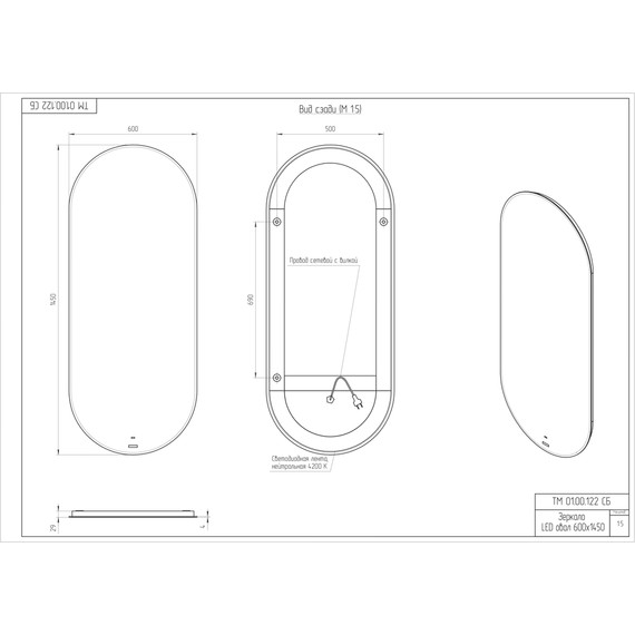 Зеркало Cersanit Eclipse Fusion 60 см A64816 - 10 Зеркало Cersanit Eclipse Fusion 60 см A64816 фото 10