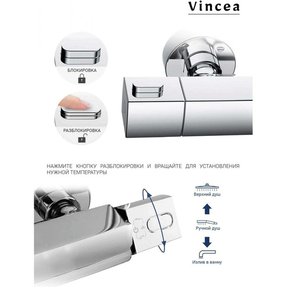 Душевая система с термостатом Vincea Next VSFS-1N1TBG, брашированное золото фото 4
