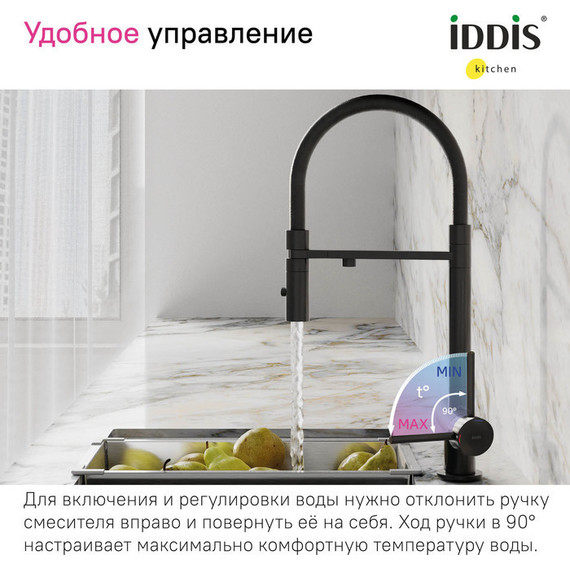 Смеситель для кухни Iddis Ace ACEBLFFi05, черный матовый фото 11