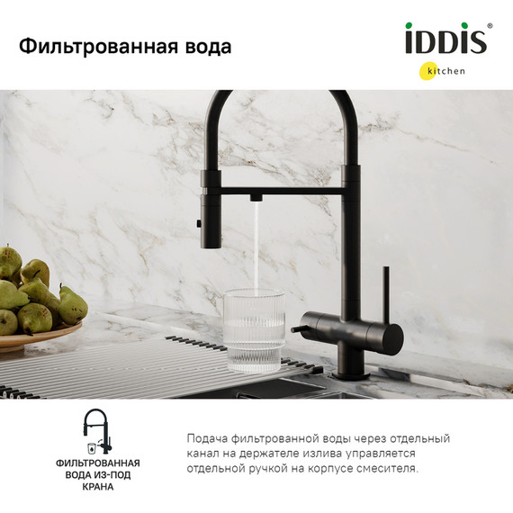 Смеситель для кухни Iddis Ace ACEBLFFi05, черный матовый фото 6