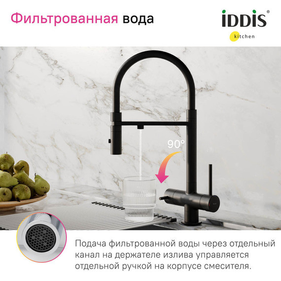 Смеситель для кухни Iddis Ace ACEBLFFi05, черный матовый фото 7