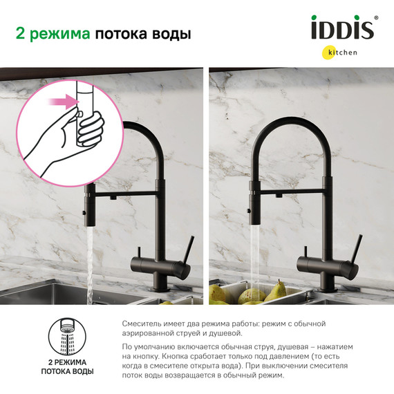 Смеситель для кухни Iddis Ace ACEBLFFi05, черный матовый фото 8