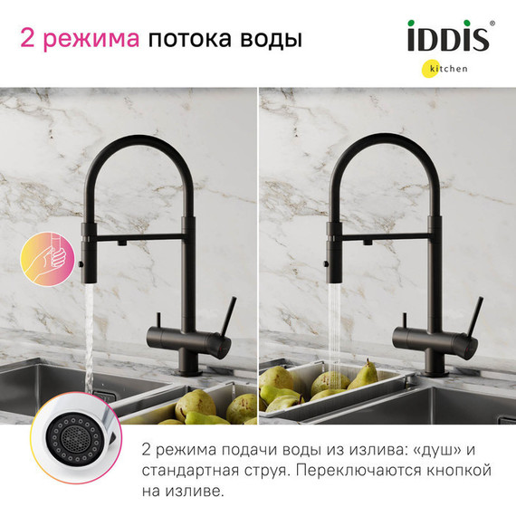 Смеситель для кухни Iddis Ace ACEBLFFi05, черный матовый фото 9