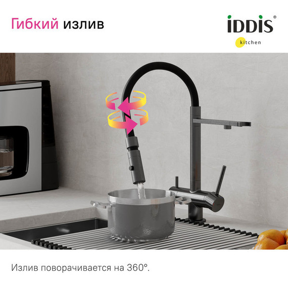 Смеситель для кухни Iddis Ace ACEGMFFi05, графит/чёрный - 23 Смеситель для кухни Iddis Ace ACEGMFFi05, графит/чёрный фото 23
