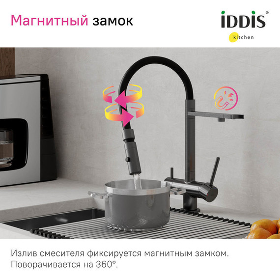 Смеситель для кухни Iddis Ace ACEGMFFi05, графит/чёрный - 26 Смеситель для кухни Iddis Ace ACEGMFFi05, графит/чёрный фото 26