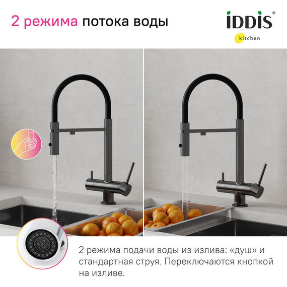 Смеситель для кухни Iddis Ace ACEGMFFi05, графит/чёрный - 18 Смеситель для кухни Iddis Ace ACEGMFFi05, графит/чёрный фото 18