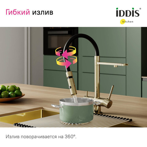 Смеситель для кухни Iddis Ace ACEMGFFi05, матовое золото/чёрный - 12 Смеситель для кухни Iddis Ace ACEMGFFi05, матовое золото/чёрный фото 12