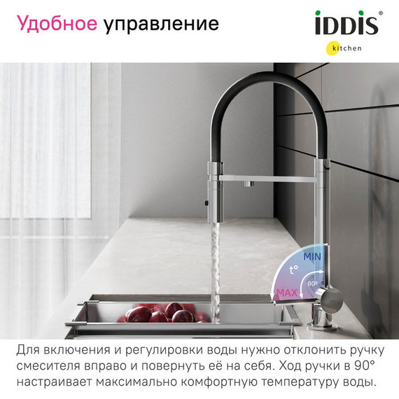Смеситель для кухни Iddis Ace ACESBFFi05, хром/чёрный фото 9