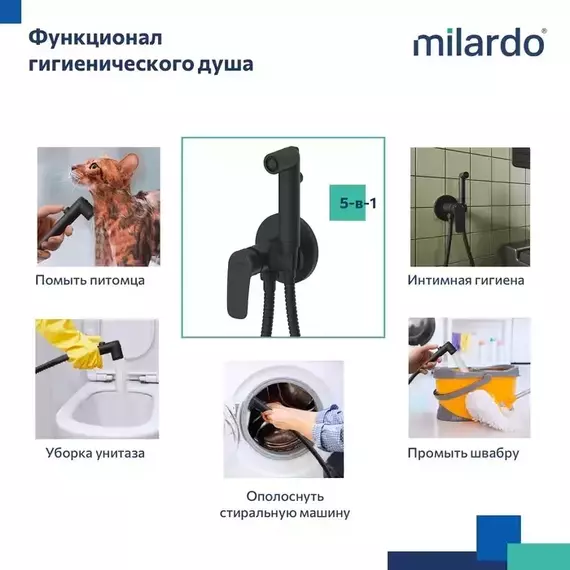 Набор для гигиенического душа Milardo Rora RORBLR0M08, чёрный матовый фото 5