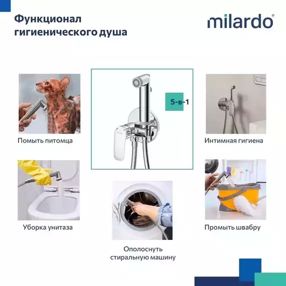 Набор для гигиенического душа Milardo Rora RORSBR0M08 фото 6