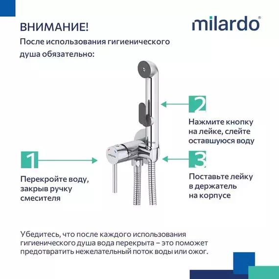 Набор для гигиенического душа Milardo Tidy 001SBR0M08 фото 3