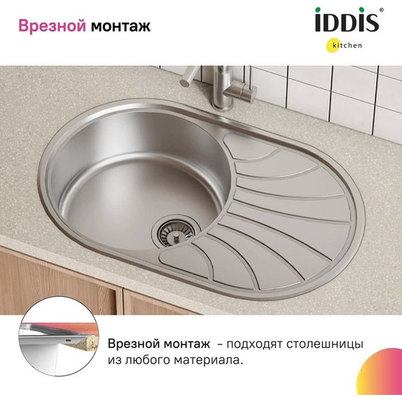 Кухонная мойка Iddis Suno SUN77SDi77S 0,8 мм, сталь фото 10