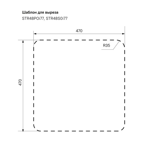 Кухонная мойка Iddis Strit STR48P0i77S 0,8 мм, сталь фото 11