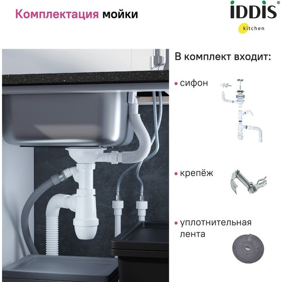 Кухонная мойка Iddis Strit STR78SDi77S 0,8 мм, сталь фото 11