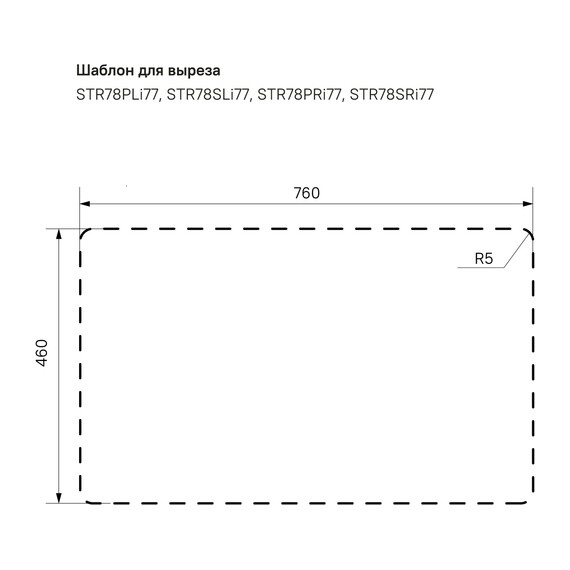 Кухонная мойка Iddis Strit STR78SDi77S 0,8 мм, сталь фото 14