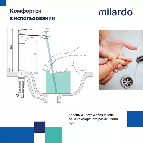 Смеситель для раковины высокий Milardo Rora RORWT01M01 - 4 Смеситель для раковины высокий Milardo Rora RORWT01M01 фото 4