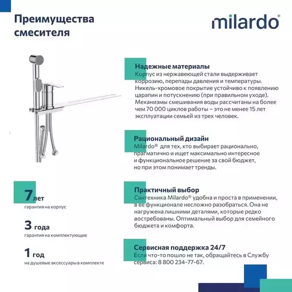 Набор для гигиенического душа Milardo Tidy 001SB00M08 устанавливаемый на унитаз фото 5