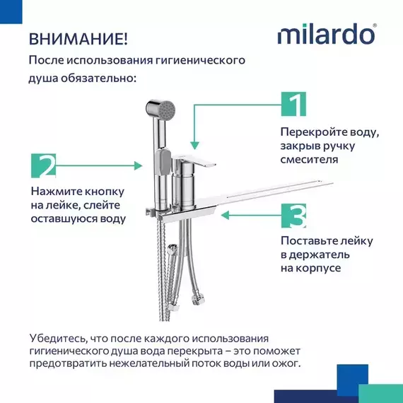 Набор для гигиенического душа Milardo Tidy 001SB00M08 устанавливаемый на унитаз фото 7