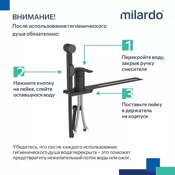 Набор для гигиенического душа Milardo Tidy 001BL00M08 устанавливаемый на унитаз, чёрный матовый фото 9