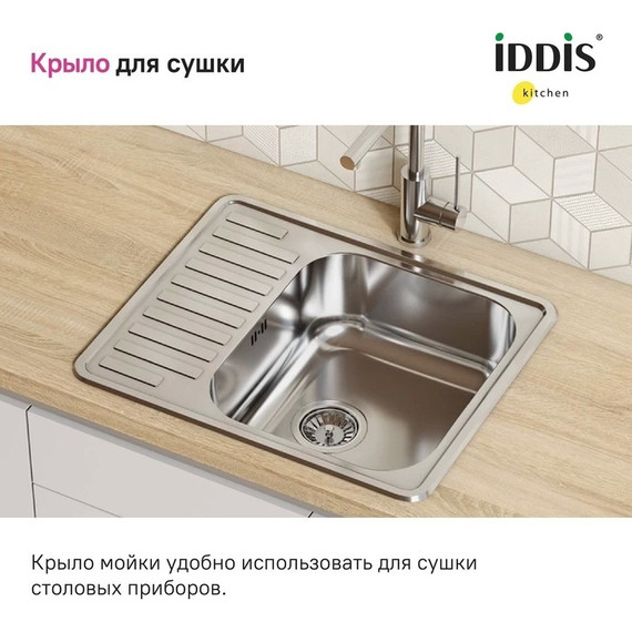 Кухонная мойка Iddis Strit STR58PDi77S 0,8 мм, сталь фото 8