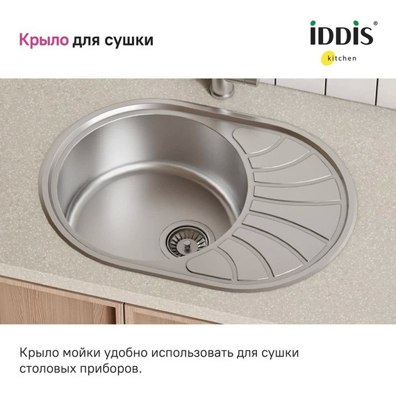 Кухонная мойка Iddis Suno SUN65SDi77S 0,8 мм, сталь фото 8