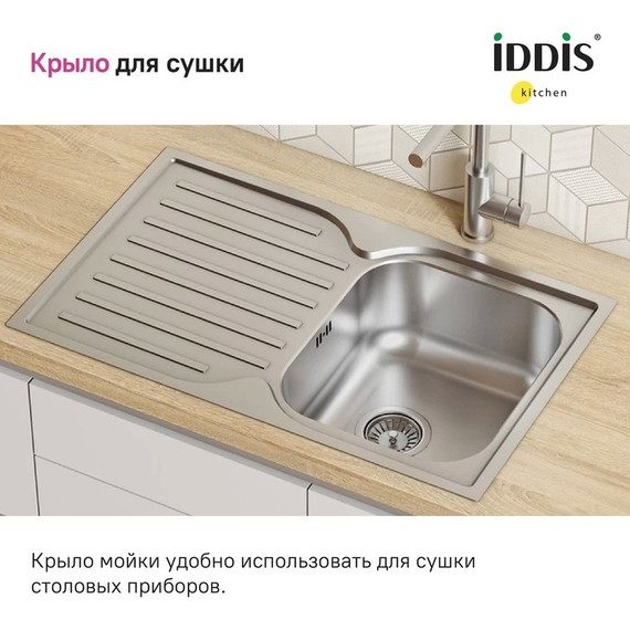 Кухонная мойка Iddis Strit STR78SDi77S 0,8 мм, сталь фото 8