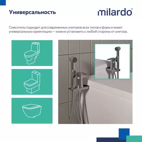 Набор для гигиенического душа Milardo Tidy 001SB00M08 устанавливаемый на унитаз фото 8
